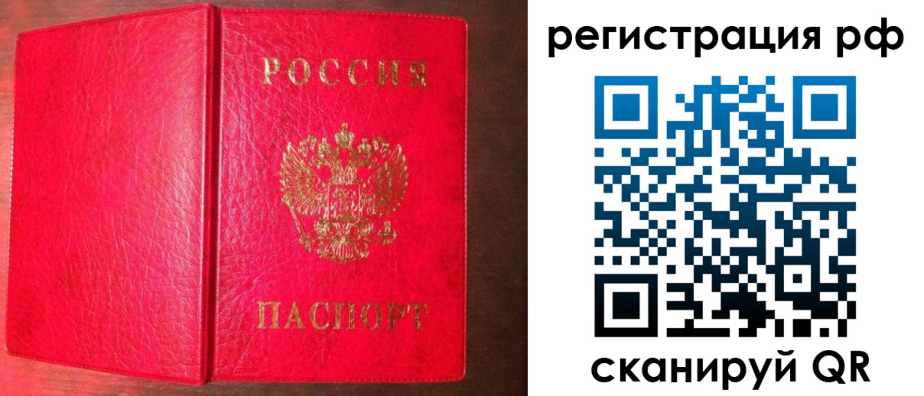 прописка для работы в Ярославле